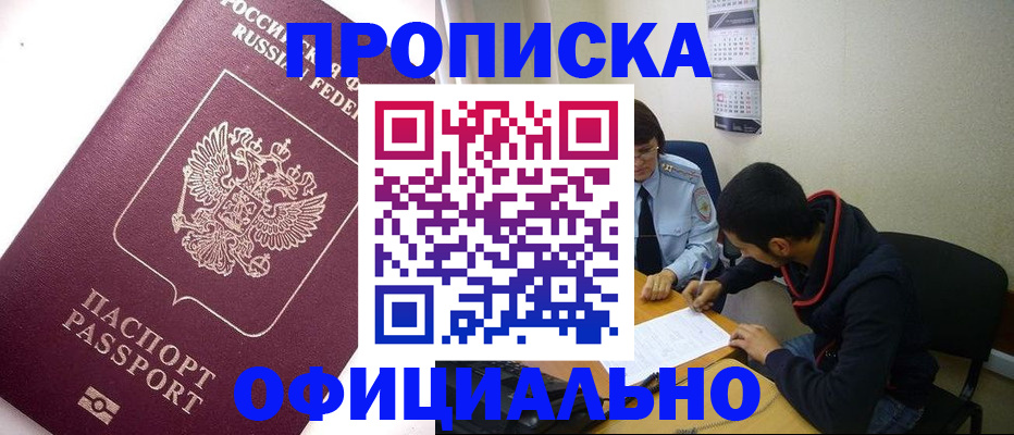 прописка для кредита в Александровске-Сахалинском