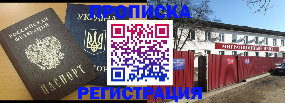 временная регистрация для школы в Александровске-Сахалинском